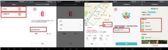 华为穿戴app图片7