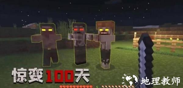 我的世界图片3