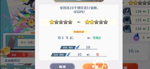 东方归言录15