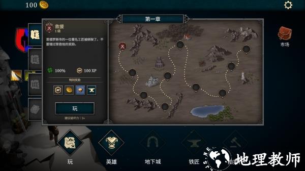 操作攻略截图4