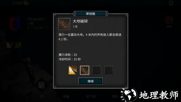操作攻略截图9