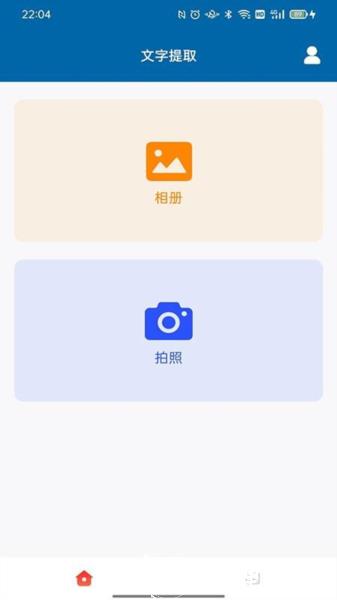 orc文字识别1