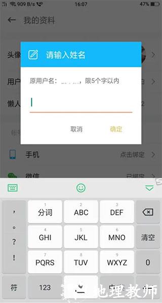 懒人驾考图片6