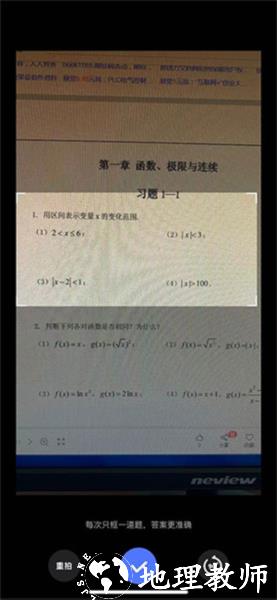 火星搜题图片5