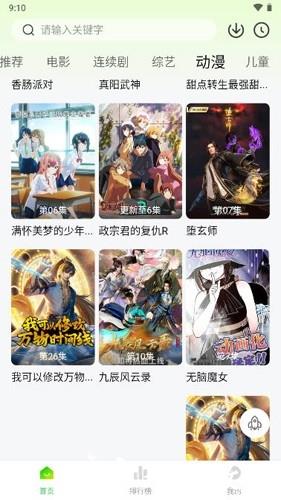 小柠檬追剧6