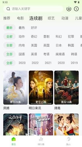 小柠檬追剧5
