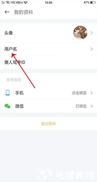懒人驾考图片5