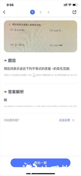 火星搜题图片6