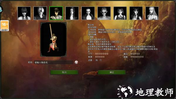 红月战神游戏图片4