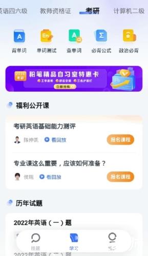火星搜题图片1