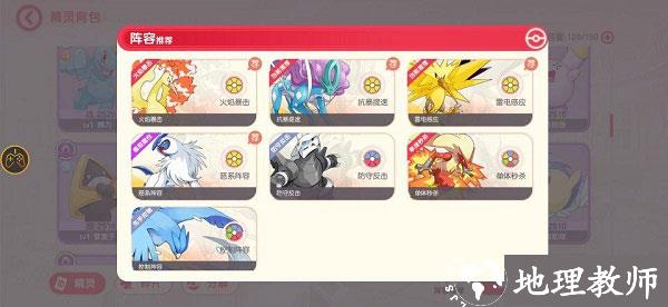 口袋觉醒QQ版3
