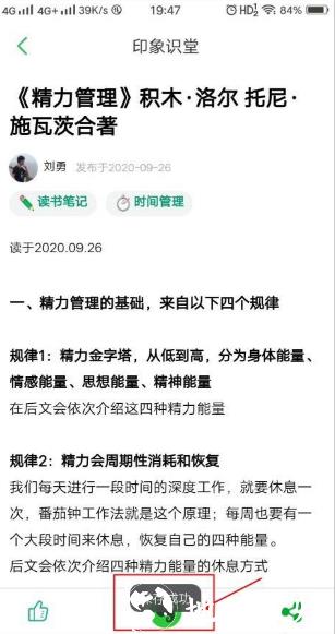 印象笔记图片8
