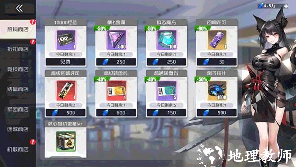 战火使命時空の契約18