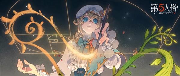 第五人格4