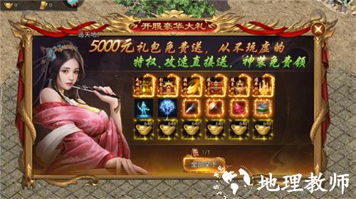 华夏英雄传图片9