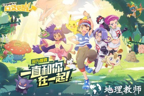 口袋觉醒QQ版1