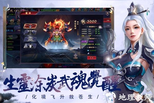 魔神纪元1