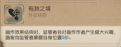 第五人格8