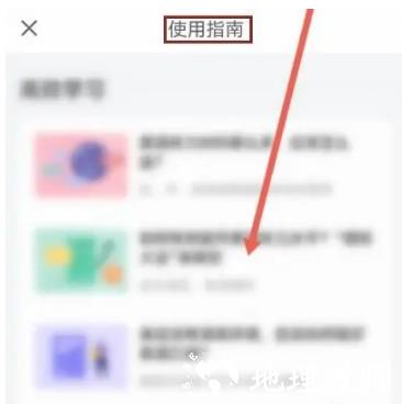每日英语听力图片6