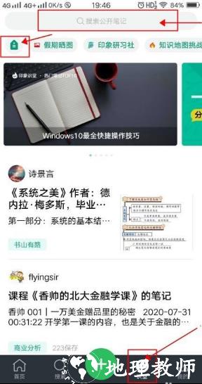 印象笔记图片5