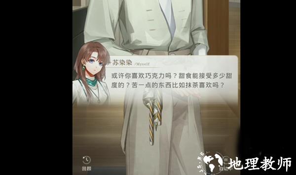 光与夜之恋6