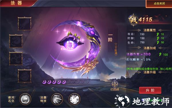 魔神纪元8