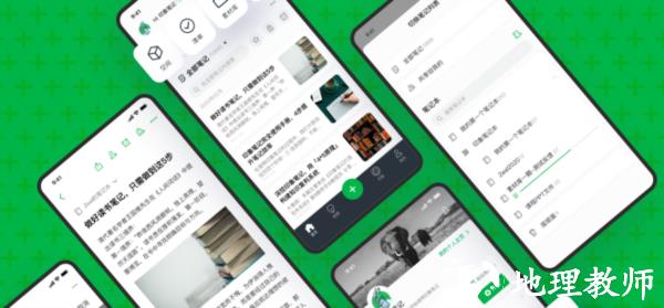 印象笔记图片1