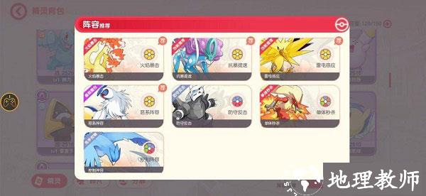 口袋觉醒QQ版4