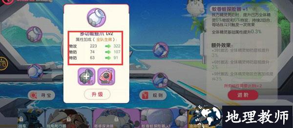口袋觉醒QQ版5