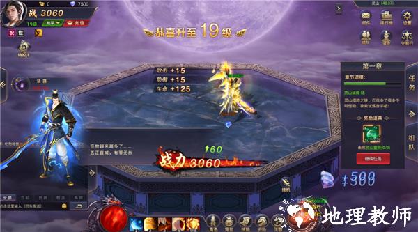魔神纪元5