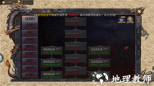 华夏英雄传图片13
