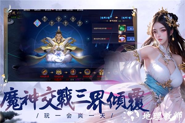 魔神纪元3