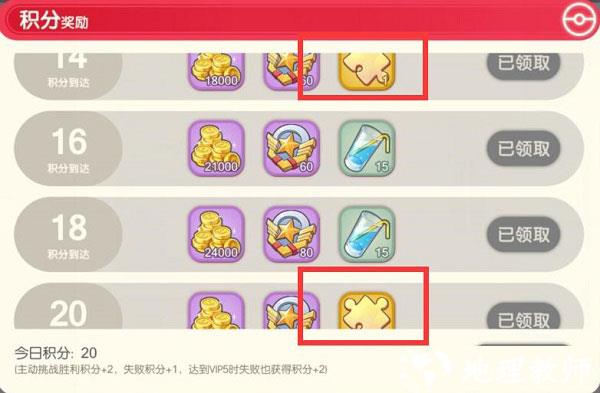 口袋觉醒QQ版6