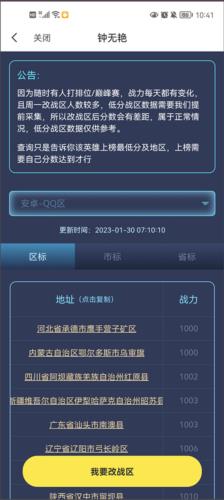 悟空工具箱app图片3