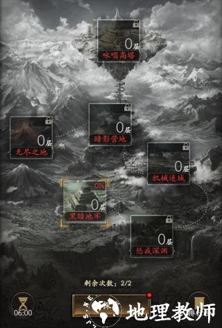 魔神纪元11
