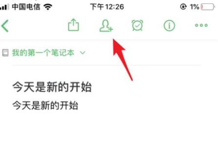 印象笔记图片11