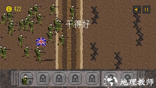 1917战壕战5