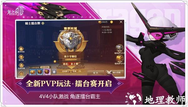 龙之谷22