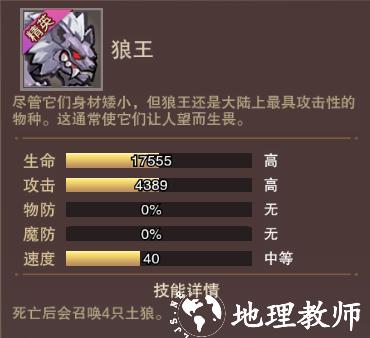 塔王之王2官方正版17