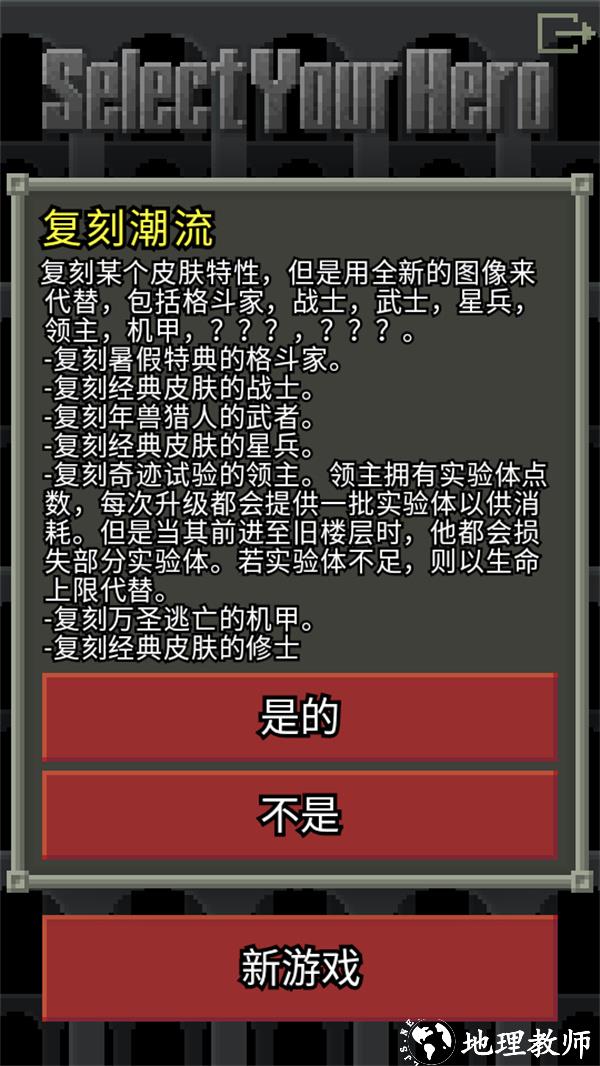 游玩教程截图4