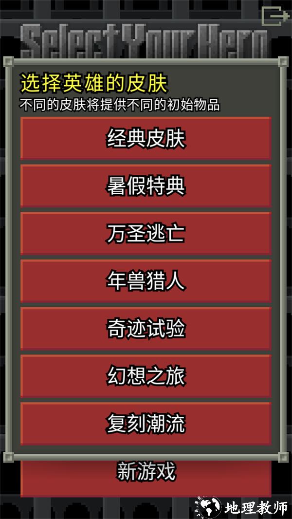 游玩教程截图3