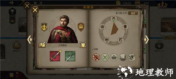 新手将领推荐截图1