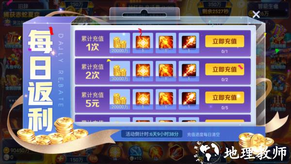 捕鱼传奇图片