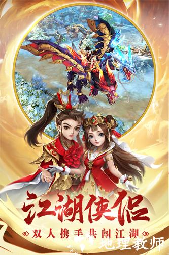 热血神剑高爆版1