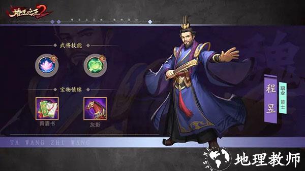 塔王之王2官方正版24