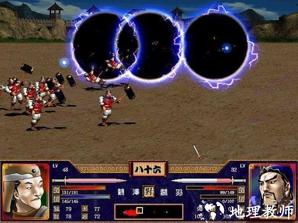 三国群英传2图2