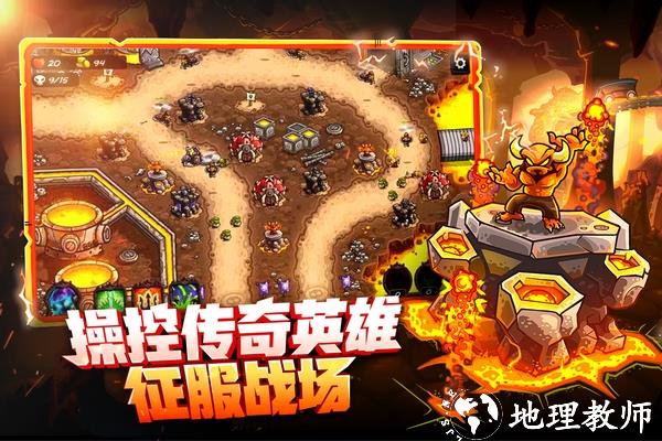 王国保卫战4图片3