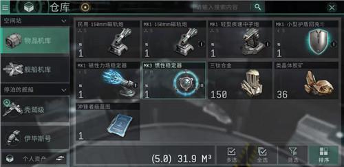 EVE星战前夜无烬星河图片12