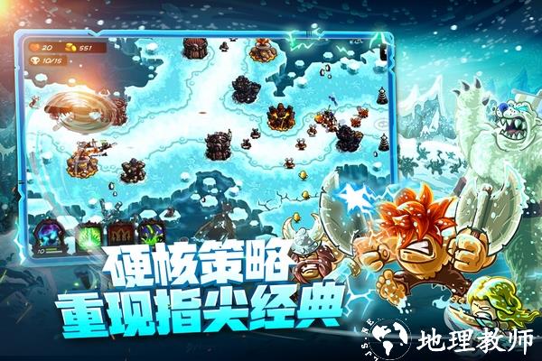 王国保卫战4图片2