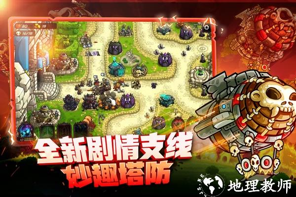 王国保卫战4图片4